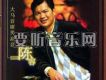 追尋歌詞_陳容追尋歌詞
