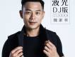 魏家林歌曲歌詞大全_魏家林最新歌曲歌詞