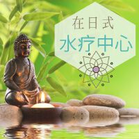 Spa背景音樂圖片照片_照片寫真