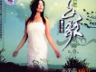 廖芬芳歌曲歌詞大全_廖芬芳最新歌曲歌詞