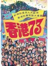 何守信演過的電影電視劇線上看_影視作品大全_好看的明星