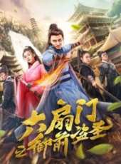 烈火情仇（粵語）線上看_高清完整版線上看 - 蟲蟲電影