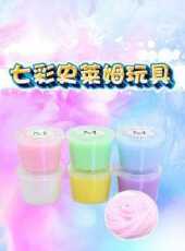 七彩史萊姆玩具動漫全集線上看_卡通片全集高清線上看_好看的動漫