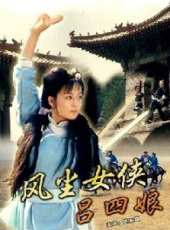 陳詠霞演過的電影電視劇線上看_影視作品大全_好看的明星