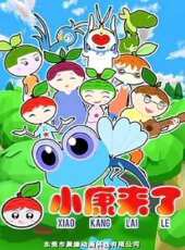 最新2020大陸卡通片_2020大陸卡通片大全/排行榜_好看的動漫