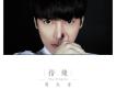 簡弘亦歌曲歌詞大全_簡弘亦最新歌曲歌詞