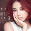 鄧旭方最新歌曲_最熱專輯MV_圖片照片