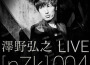 Tielle最新歌曲_最熱專輯MV_圖片照片