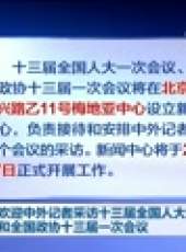 新聞聯播最新一期線上看_全集完整版高清線上看_好看的綜藝