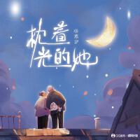 你是我的風景 (愛讓懸崖變平地)