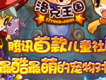 洛克王國歌曲歌詞大全_洛克王國最新歌曲歌詞