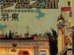 夢想之城（單曲CD）
