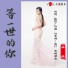 孫琪