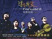 活得精采