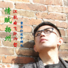 江航曲飛歌曲歌詞大全_江航曲飛最新歌曲歌詞