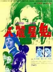 最新更早香港奇幻電影_更早香港奇幻電影大全/排行榜_好看的電影