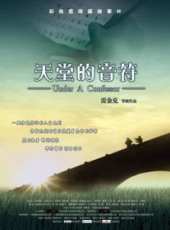 最新音樂電影_音樂電影大全/排行榜_好看的電影