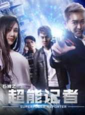 救世主線上看_高清完整版線上看_好看的電影