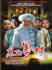 李大強演過的電影電視劇線上看_影視作品大全_好看的明星