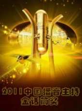 白岩松演過的電影電視劇線上看_影視作品大全_好看的明星