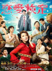 最新2012日本電視劇_好看的2012日本電視劇大全/排行榜_好看的電視劇