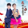 願祖國更美好