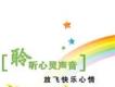 治癒心靈的聲音歌曲歌詞大全_治癒心靈的聲音最新歌曲歌詞