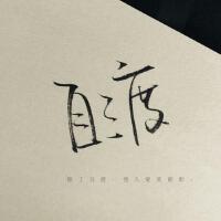 自渡·最新歌曲_最熱專輯MV_圖片照片