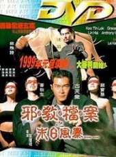 連凱最新電影_連凱電影全集線上看_好看的電影