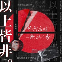 張錦奕歌曲歌詞大全_張錦奕最新歌曲歌詞