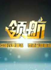 夢想下一戰 2014最新一期線上看_全集完整版高清線上看_好看的綜藝