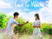 Love is You專輯_趙奕歡Love is You最新專輯