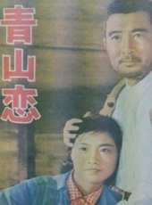 祝希娟演過的電影電視劇線上看_影視作品大全_好看的明星