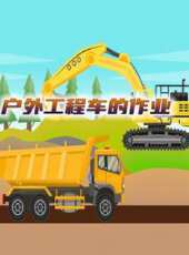最新2020卡通片_2020卡通片大全/排行榜 - 蟲蟲動漫
