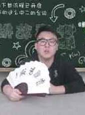 徐老師講故事最新一期線上看_全集完整版高清線上看_好看的綜藝