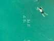 任燦歌曲歌詞大全_任燦最新歌曲歌詞