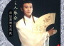 武俠音樂系列第二部之人物篇專輯_武聆音雄武俠音樂系列第二部之人物篇最新專輯