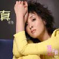 《真》情歌專輯_孫羨真《真》情歌最新專輯
