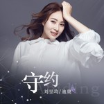 劉昱均(迪奧)最新歌曲_最熱專輯MV_圖片照片