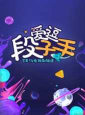 最新2018網路劇電視劇_好看的2018網路劇電視劇大全/排行榜_好看的電視劇