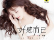 蘇雨馨歌曲歌詞大全_蘇雨馨最新歌曲歌詞