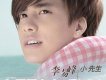 李易峰歌曲歌詞大全_李易峰最新歌曲歌詞