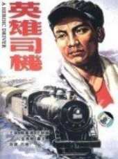 郭振清演過的電影電視劇線上看_影視作品大全_好看的明星