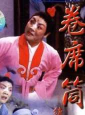 五女拜壽線上看_高清完整版線上看 - 蟲蟲電影