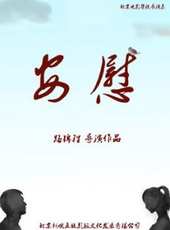 吳旭演過的電影電視劇線上看_影視作品大全_好看的明星