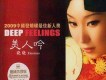 一張情網歌詞_曉曉一張情網歌詞