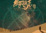 年蔓婷歌曲歌詞大全_年蔓婷最新歌曲歌詞