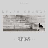 陳柯霓（CHENge）最新專輯_新專輯大全_專輯列表