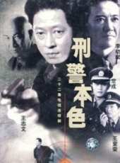 馬天放演過的電影電視劇線上看_影視作品大全_好看的明星