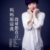 賀燕歌曲歌詞大全_賀燕最新歌曲歌詞